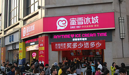 肇庆以3500+家门店延续的甜蜜事业，助飞一