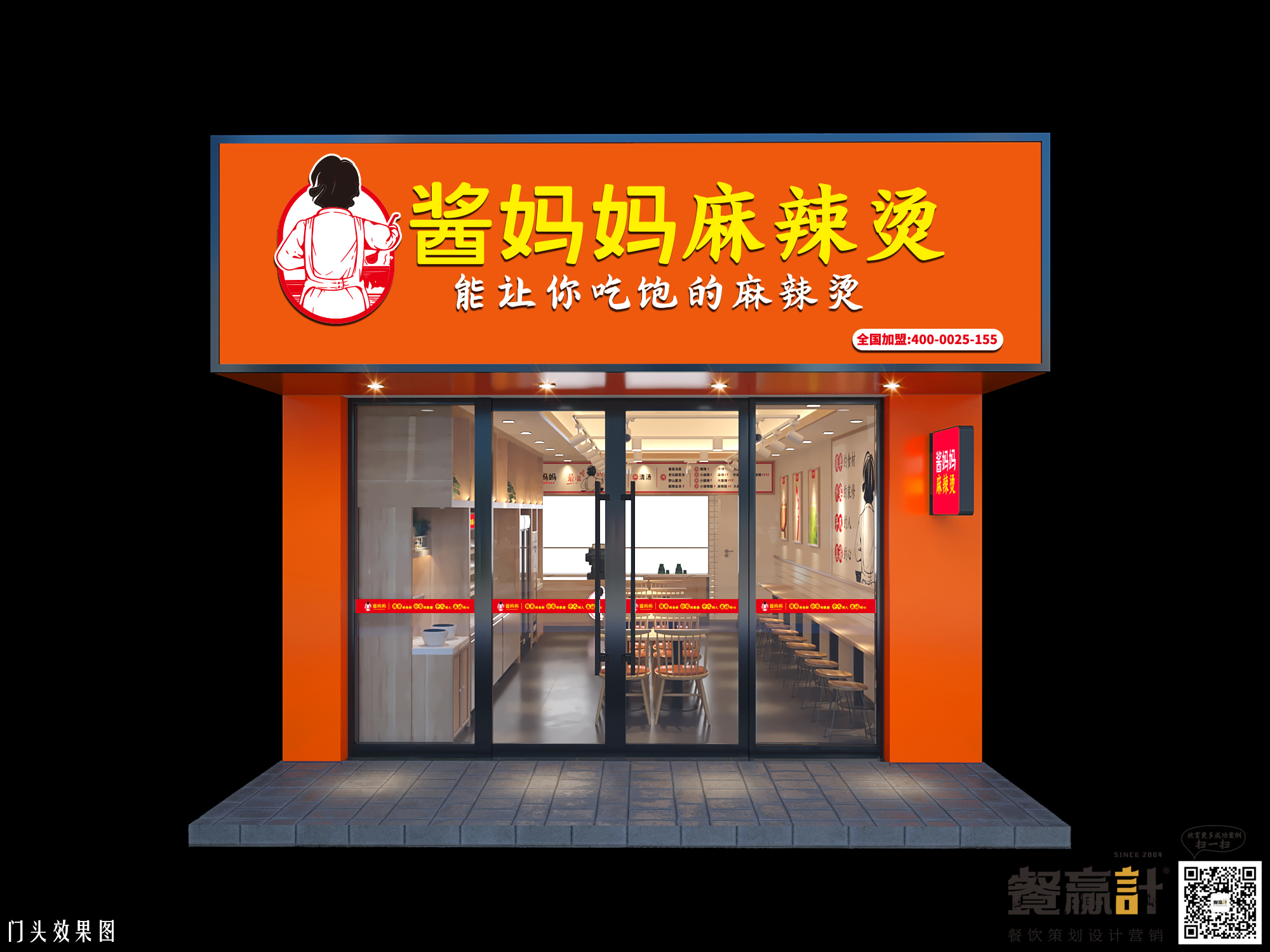 徐光英麻辣烫餐饮品牌平面设计_品牌LOGO设计全新升级，让品牌更时尚