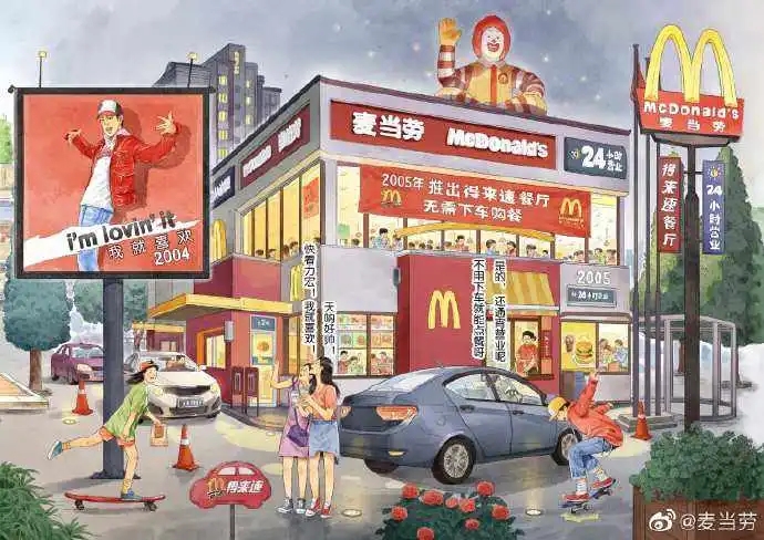 肇庆麦当劳虚拟餐厅开启元宇宙，是战略布局还是策划营销？